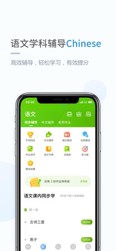 孩有为