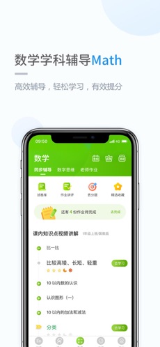 孩有为