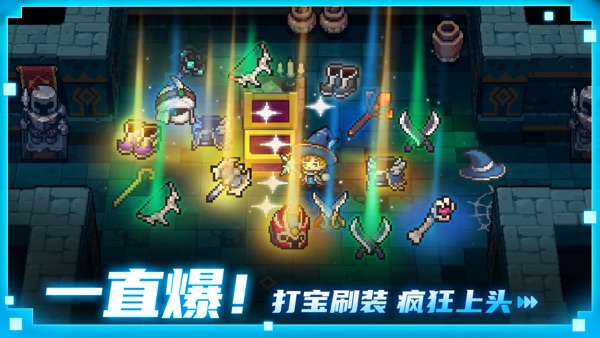 元气骑士前传 彩蛋节版本