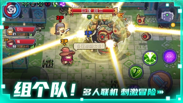 元气骑士前传 彩蛋节版本