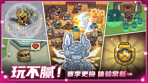 元气骑士前传 彩蛋节版本