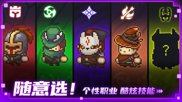元气骑士前传 彩蛋节版本
