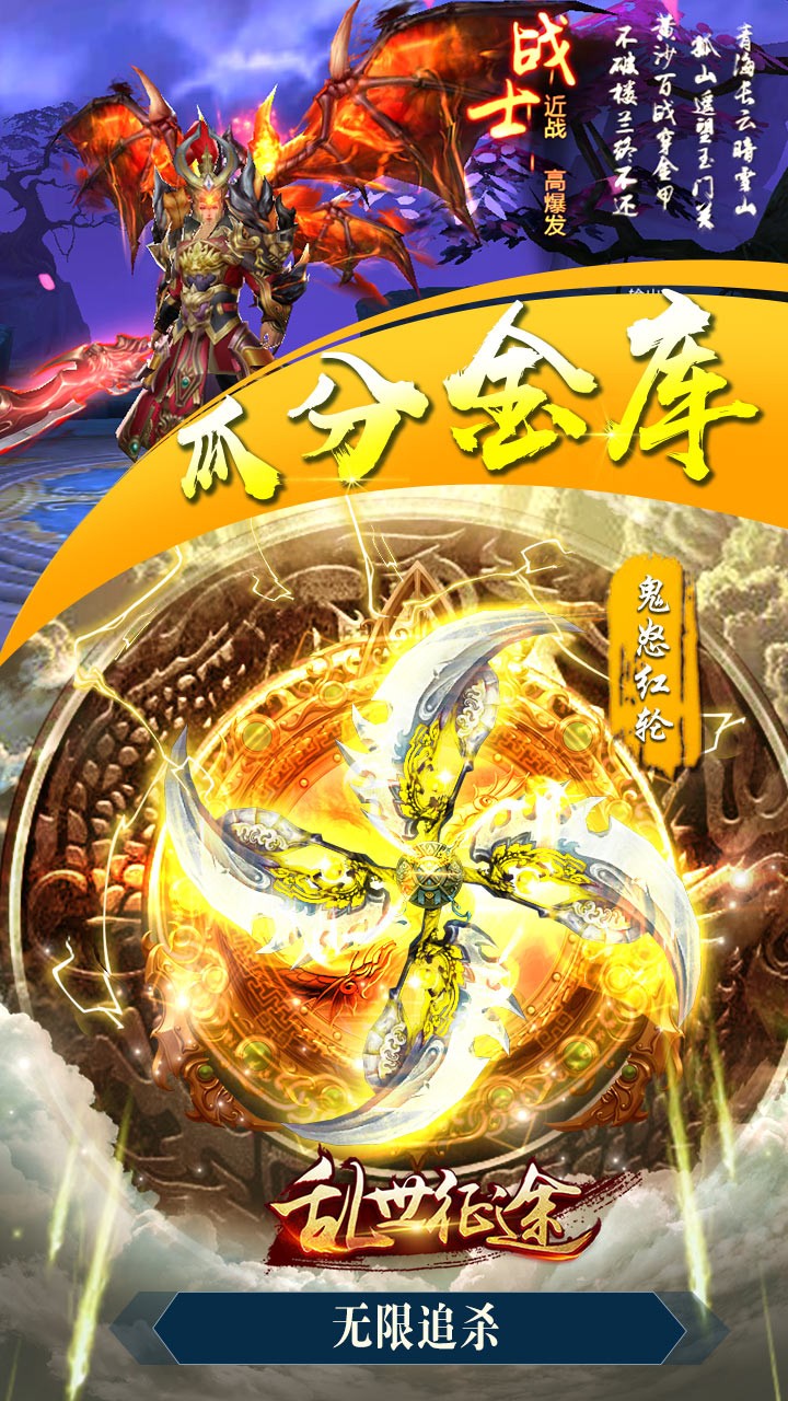 乱世征途变态版