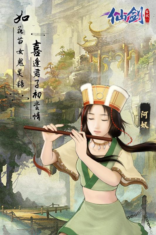 仙剑客栈H5正式版