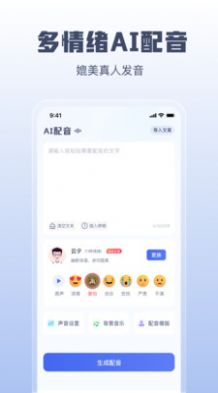 闪电文案提取