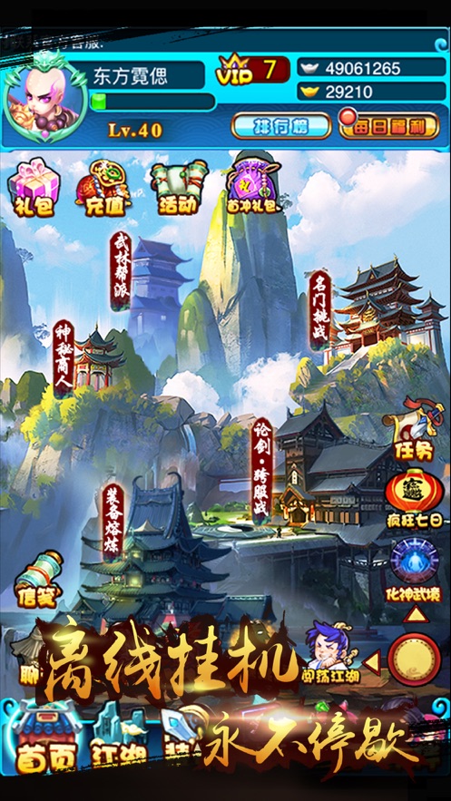 大侠挂个机