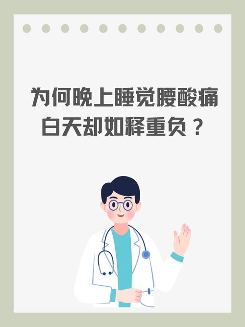 腰不疼了能下床了今晚继续