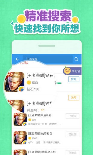cf活动助手小苹果