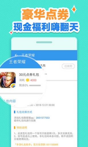 cf活动助手小苹果