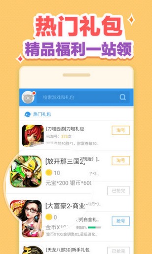 cf活动助手小苹果