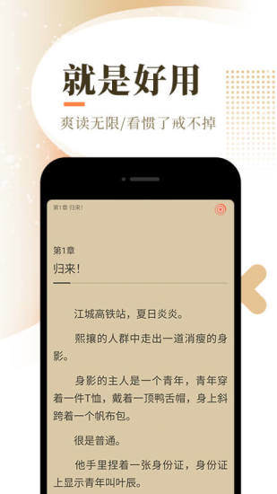 薄酒小说APP