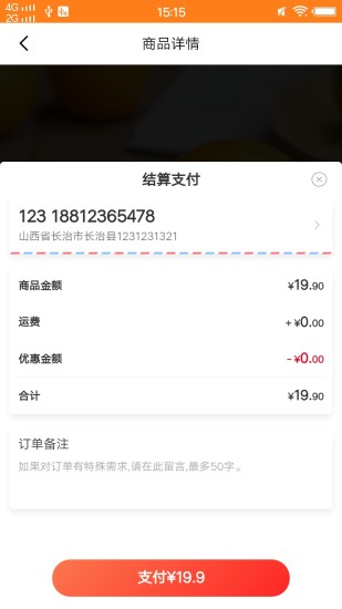 小橙优品app苹果版下载