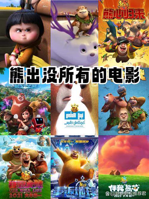 袋熊影视