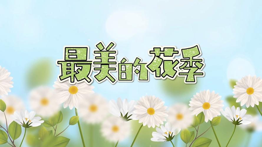花季(一天免费三次)