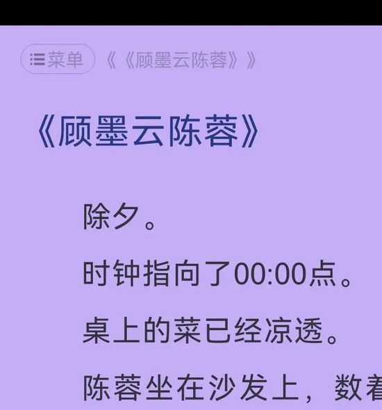王成陈蓉小说