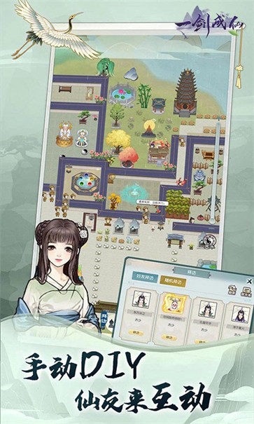 一剑成仙2024最新版