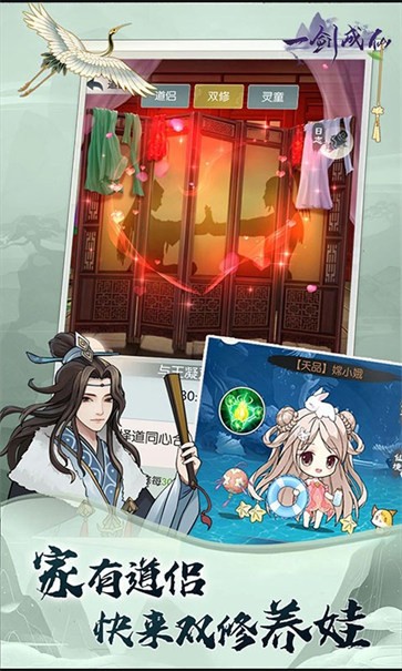 一剑成仙2024最新版