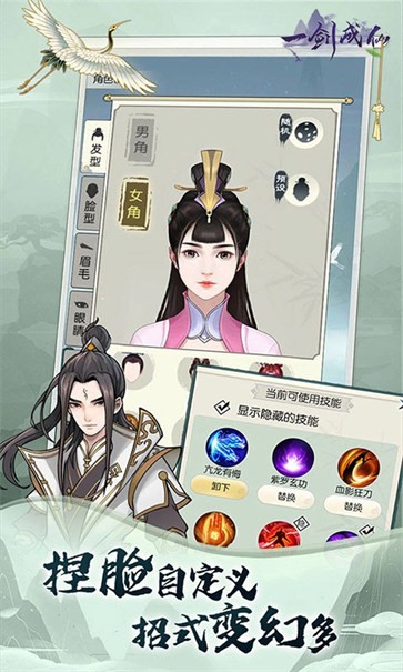 一剑成仙2024最新版