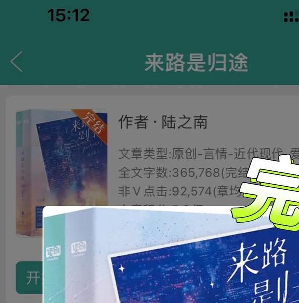 一路向西小说在线阅读
