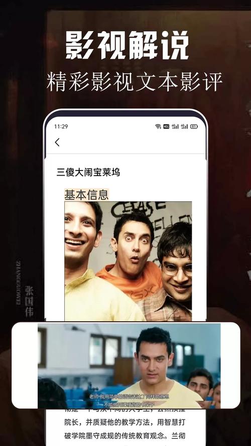 88dvd影院安卓版