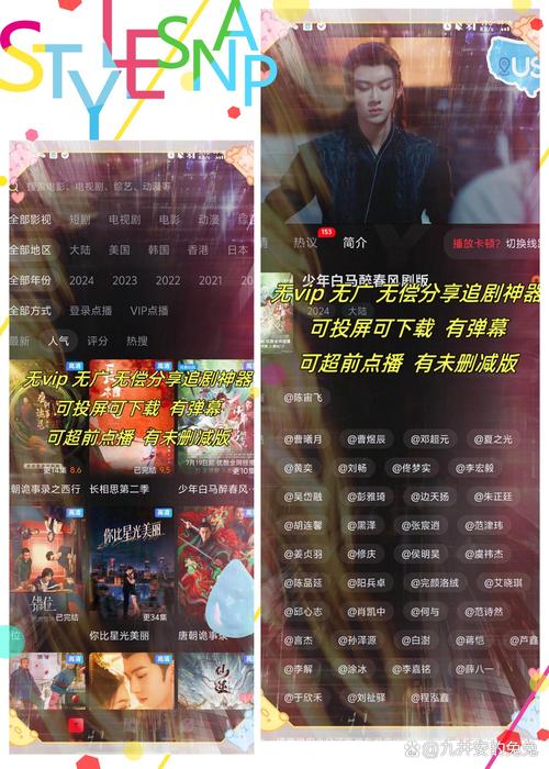 晚秋神马影院安卓版