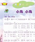 小鸟在线影视