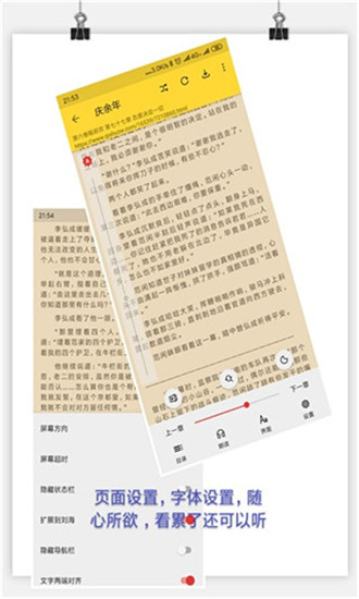 喵喵看书APPios