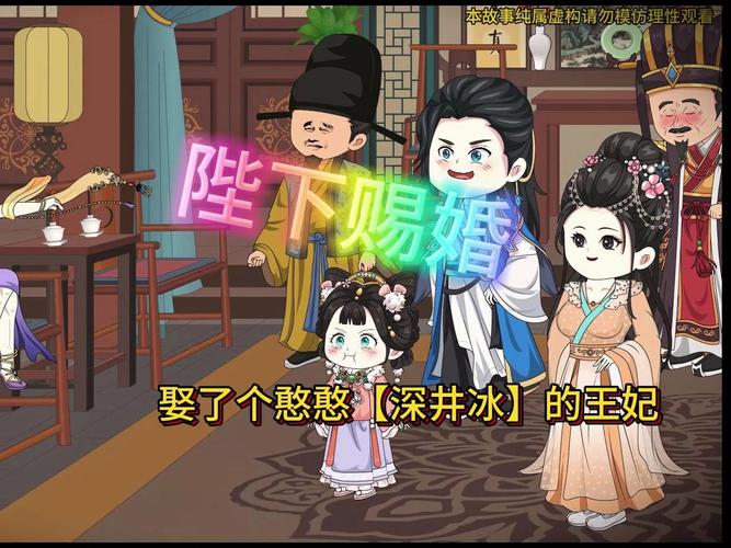 这个王妃很欠扁