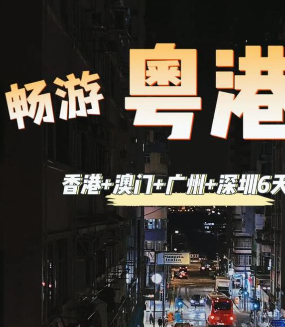 港京