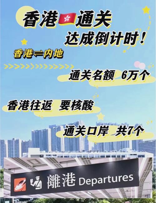港京