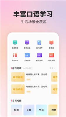 英语翻译精灵安卓版