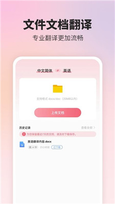 英语翻译精灵安卓版