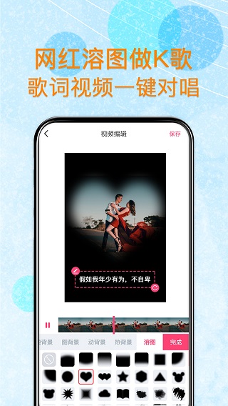 闪字幕免会员版