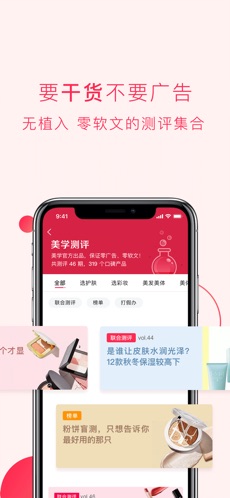 网易美学