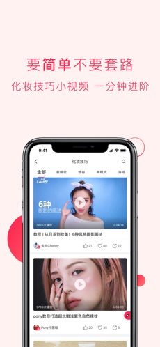 网易美学
