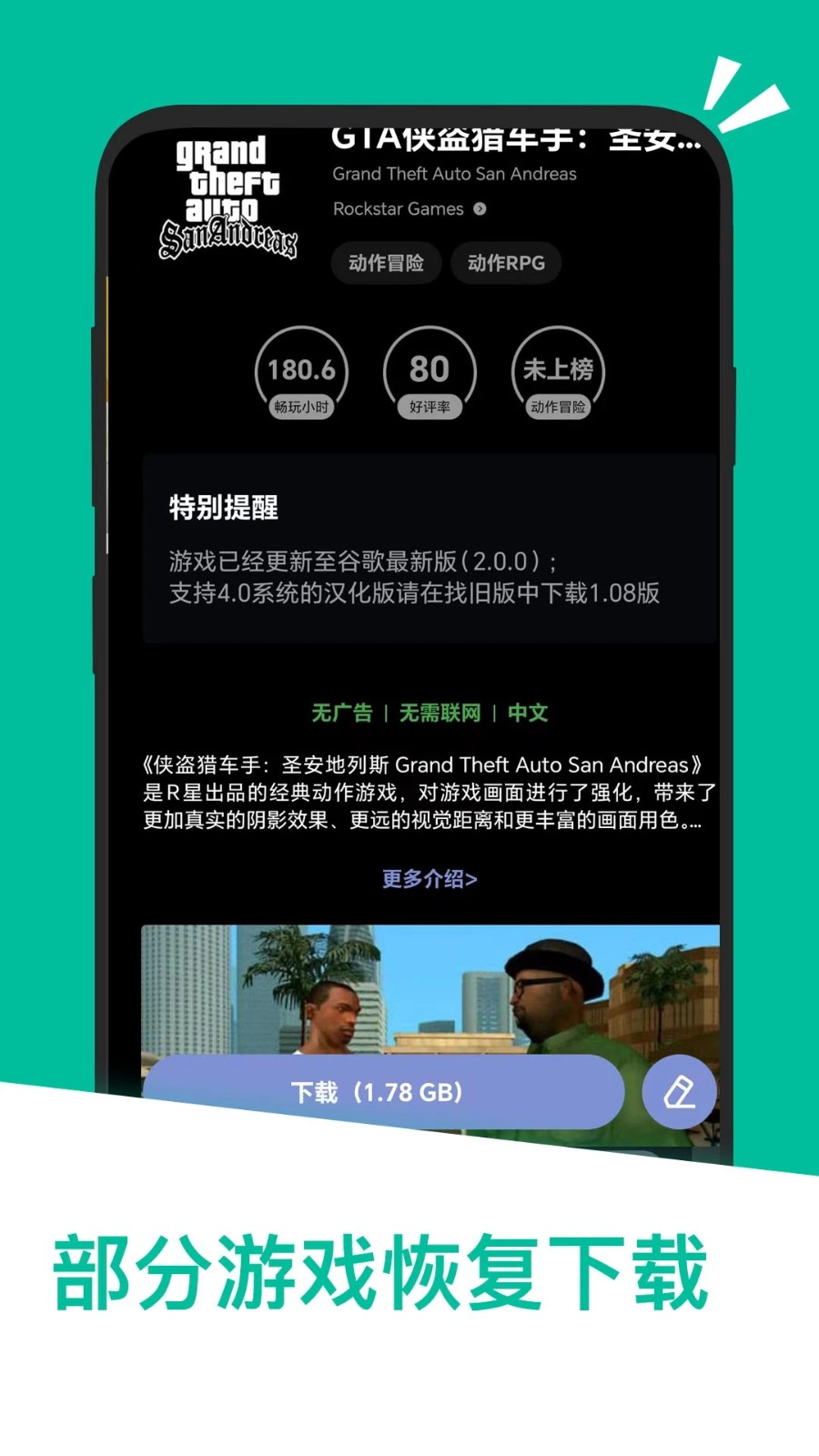 应用汇2024最新版