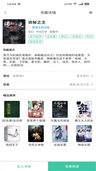 蜜蜂追书