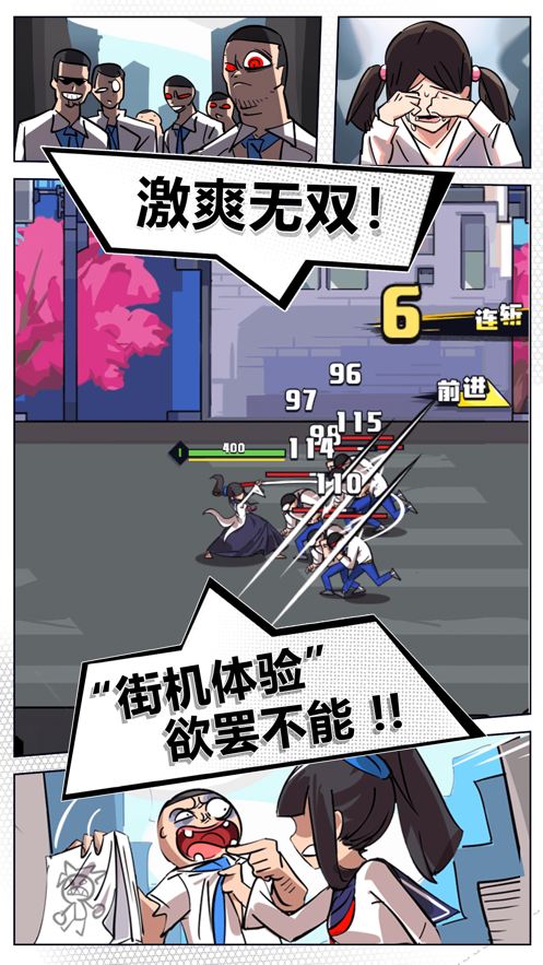 我不是无双2021最新版