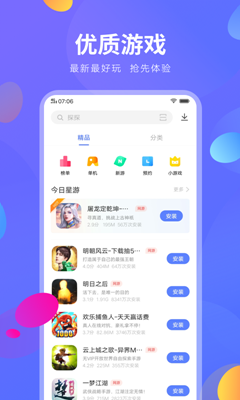 vivo应用商店新版