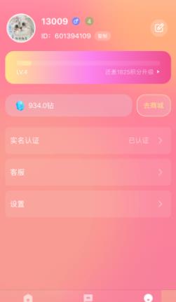 恋音交友app最新版