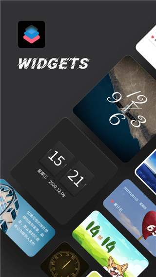2022Widgetsmith最新版