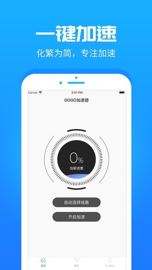 老王加速最新官网版