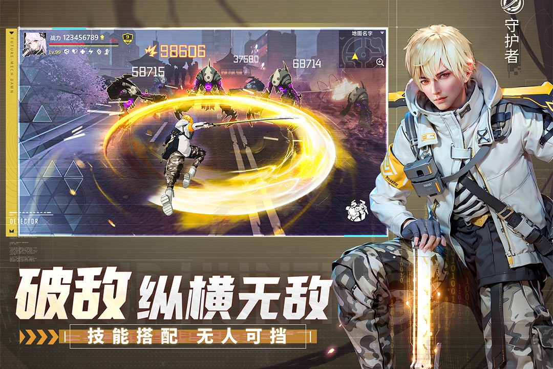 机甲黎明手游最新版