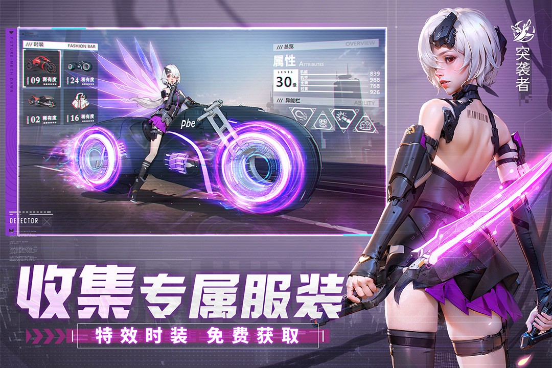 机甲黎明手游最新版