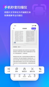 福昕扫描王免费版