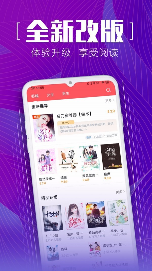 安马文学网官网版