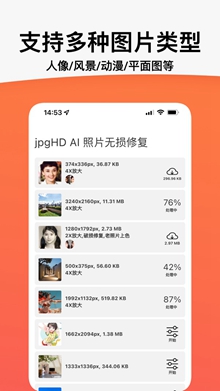 jpgHD智能老照片无损修复