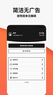 jpgHD智能老照片无损修复