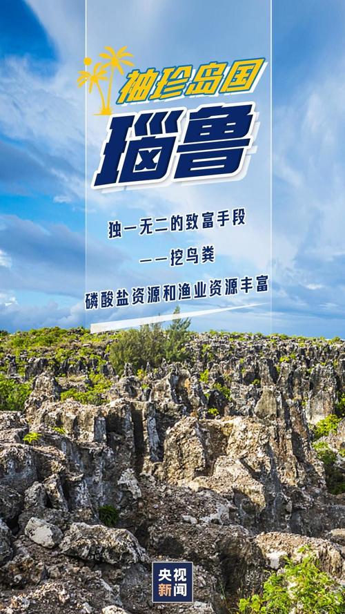 瑙鲁怎么读