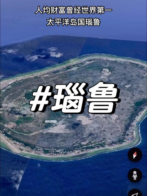 瑙鲁怎么读